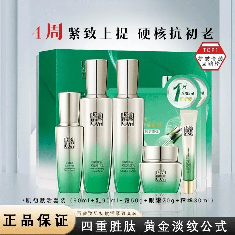ペチョインスキンケアセット トナー エマルジョン スキンケア - Luxury Skincare Brands のレビューと価格